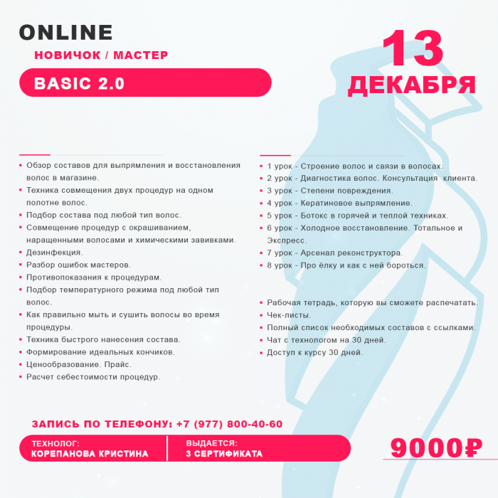 Картинка Обучение