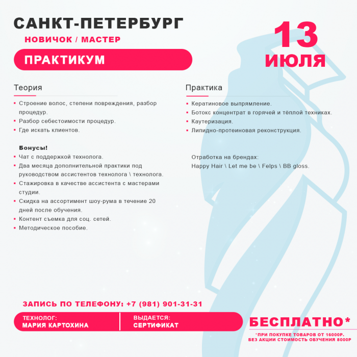 Картинка Обучение