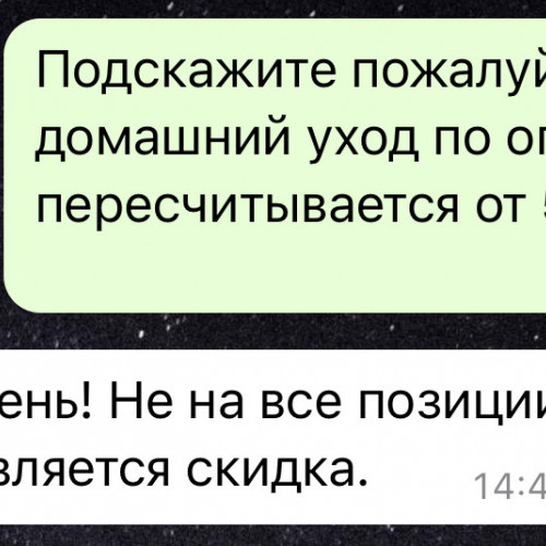 Картинка Покупателя